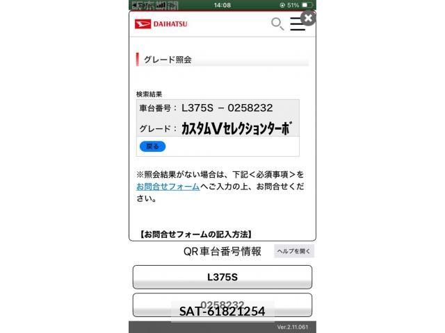 Daihatsu TANTO CUSTOM 2009-10 8246916-21