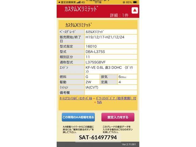 Daihatsu TANTO CUSTOM 2009-07 8246920-0