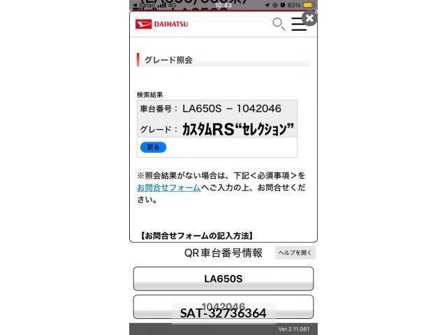 Daihatsu TANTO CUSTOM 2020-06 8246914-25