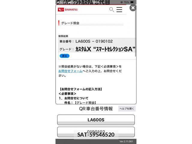 Daihatsu TANTO CUSTOM 2014-09 8317605-20