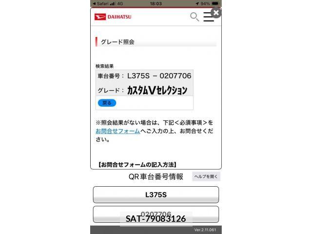 Daihatsu TANTO CUSTOM 2009-06 8317614-0