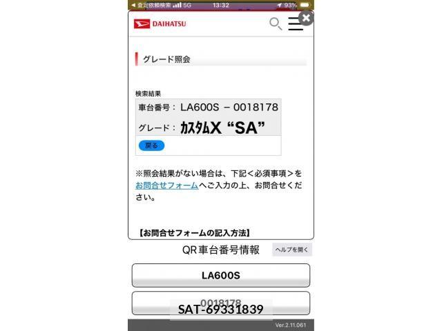 Daihatsu TANTO CUSTOM 2013-11 8317602-20