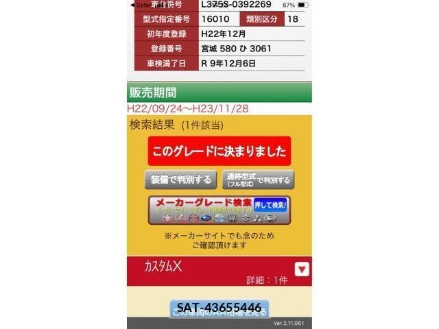 Daihatsu TANTO CUSTOM 2010-12 8338192-0