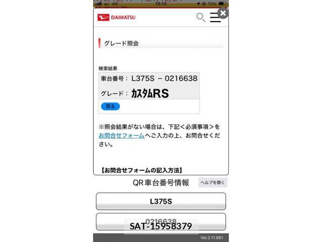 Daihatsu TANTO CUSTOM 2009-11 8338194-18