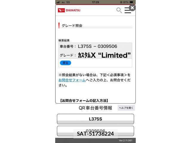 Daihatsu TANTO CUSTOM 2010-03 8355760-17