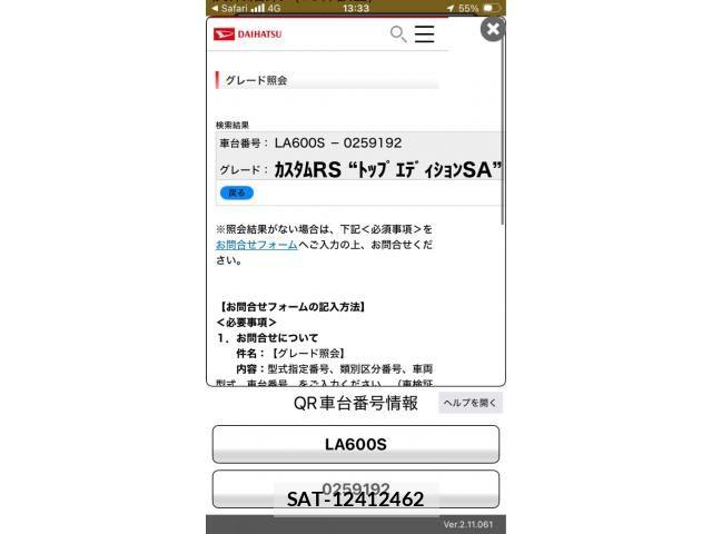 Daihatsu TANTO CUSTOM 2015-03 8369372-0