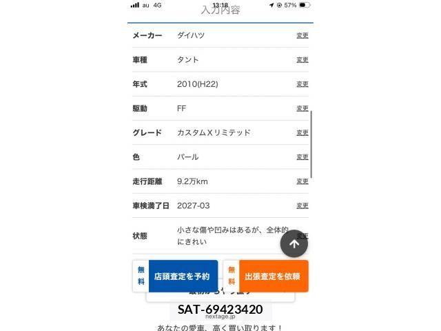 Daihatsu TANTO CUSTOM 2010-03 8369388-14