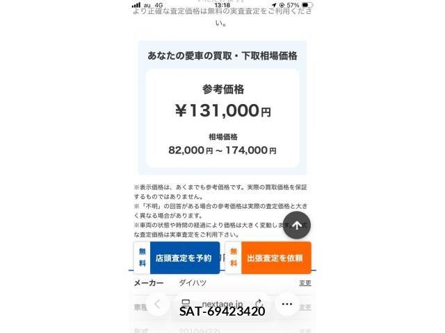 Daihatsu TANTO CUSTOM 2010-03 8369388-15