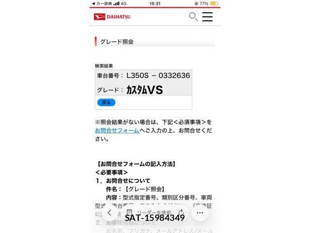 Daihatsu TANTO CUSTOM 2007-11 8415430-21