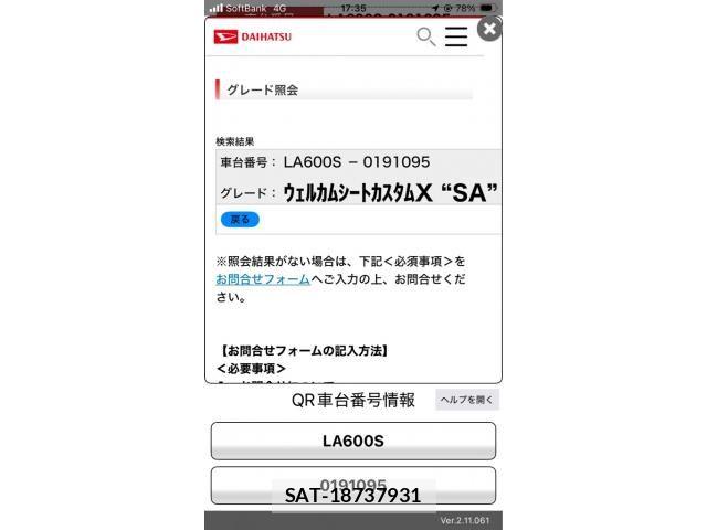 Daihatsu TANTO CUSTOM 2014-09 8458621-15