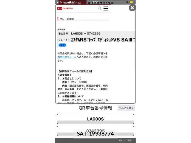 Daihatsu TANTO CUSTOM 2019-02 8527735-20