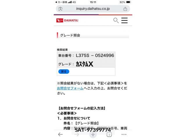 Daihatsu TANTO CUSTOM 2012-03 8563798-0