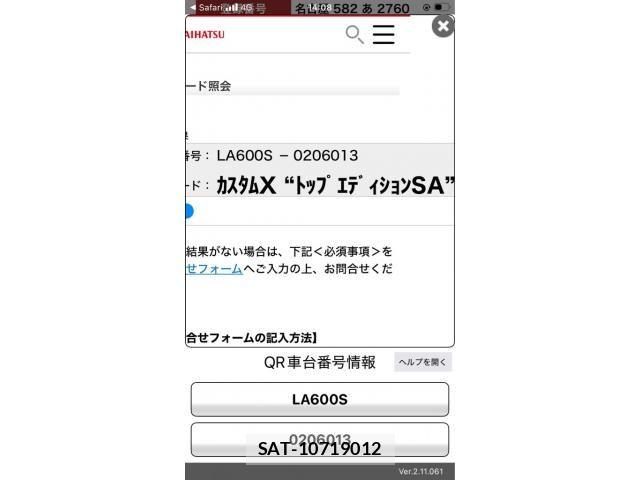 Daihatsu TANTO CUSTOM 2014-11 8563792-29