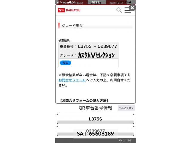 Daihatsu TANTO CUSTOM 2009-10 8563806-9