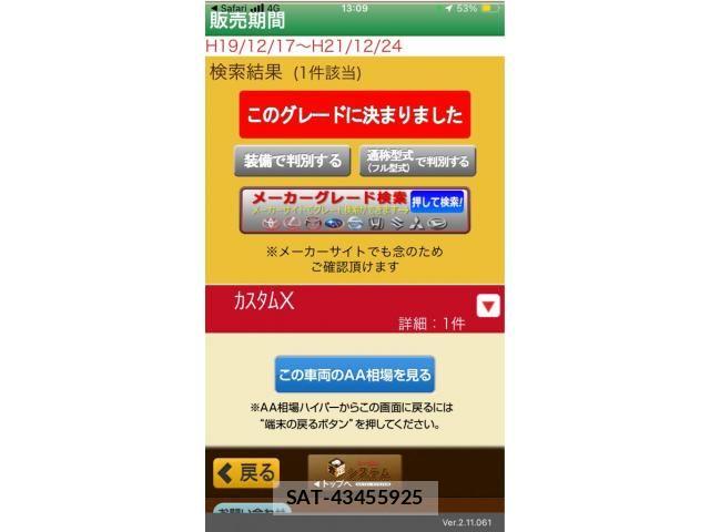 Daihatsu TANTO CUSTOM 2008-04 8563803-13