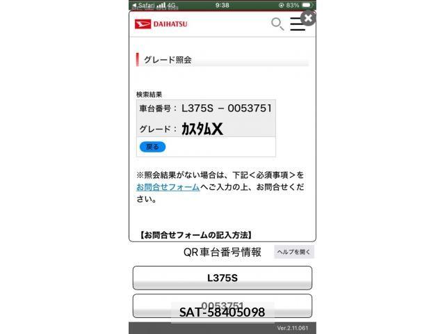 Daihatsu TANTO CUSTOM 2008-05 8563801-19