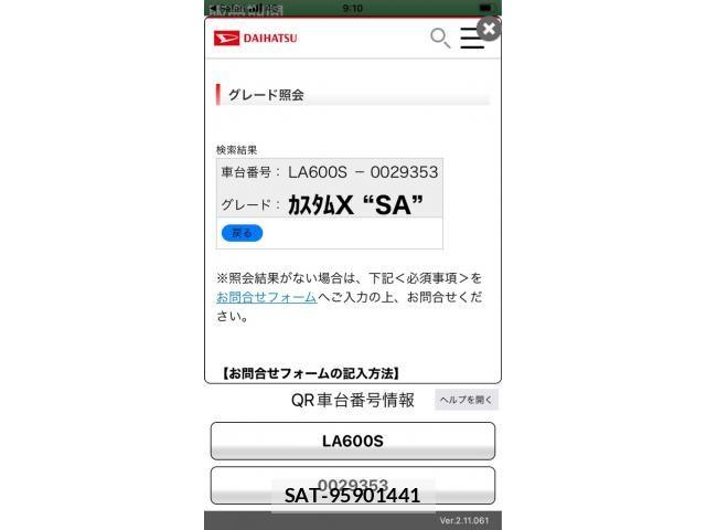 Daihatsu TANTO CUSTOM 2014-01 8629341-18