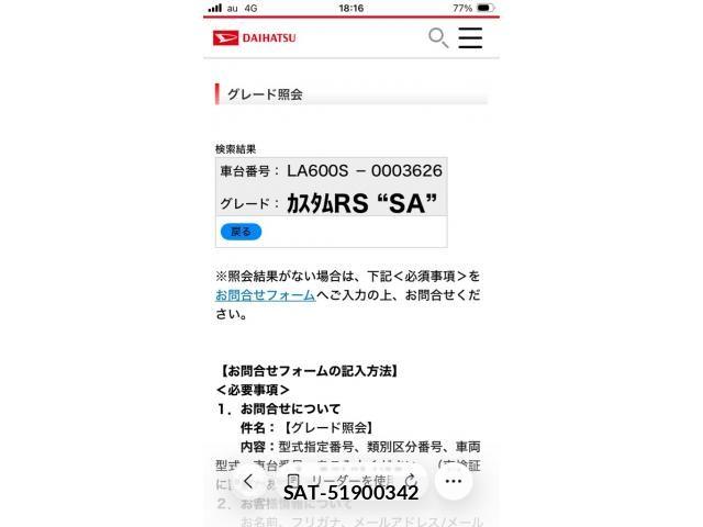 Daihatsu TANTO CUSTOM 2013-10 8661959-23