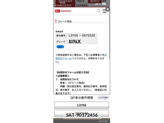 Daihatsu TANTO CUSTOM 2012-08 8661958-0