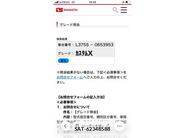 Daihatsu TANTO CUSTOM 2013-09 8686778-19
