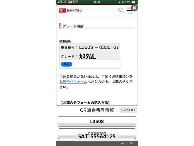 Daihatsu TANTO CUSTOM 2007-11 8686777-19
