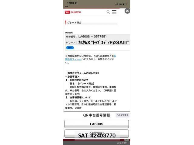 Daihatsu TANTO CUSTOM 2017-07 8746311-19