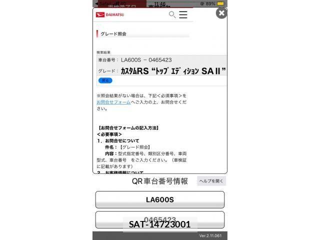 Daihatsu TANTO CUSTOM 2016-09 8746312-22