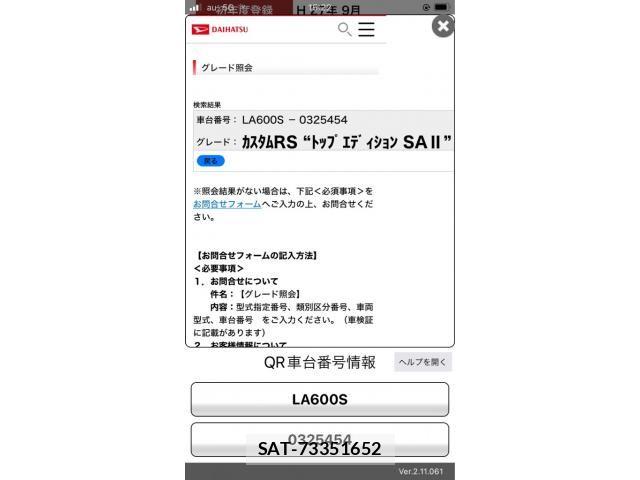 Daihatsu TANTO CUSTOM 2015-09 8746308-21