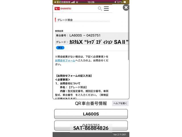 Daihatsu TANTO CUSTOM 2016-05 8746306-25