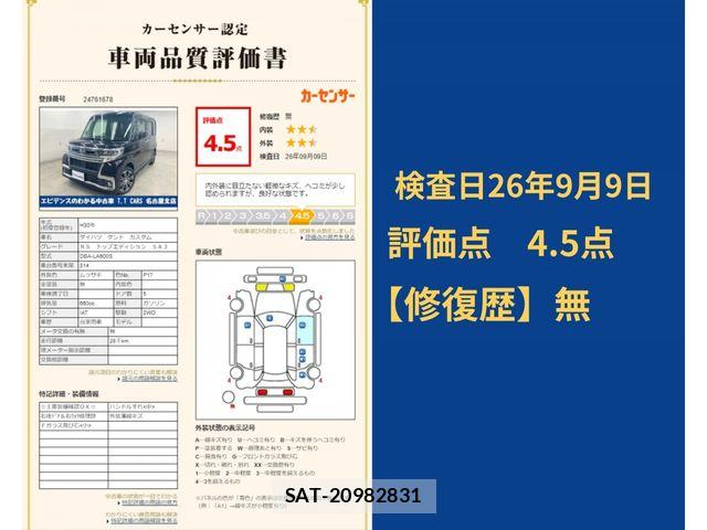 Daihatsu TANTO CUSTOM 2018-03 8797715-10