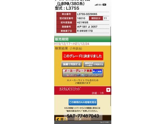 Daihatsu TANTO CUSTOM 2009-09 8832033-15