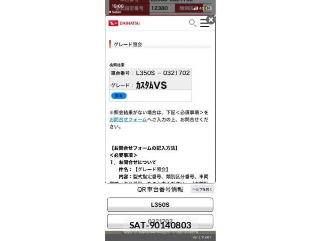 Daihatsu TANTO CUSTOM 2007-09 8832037-24