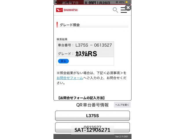 Daihatsu TANTO CUSTOM 2012-11 8832028-0