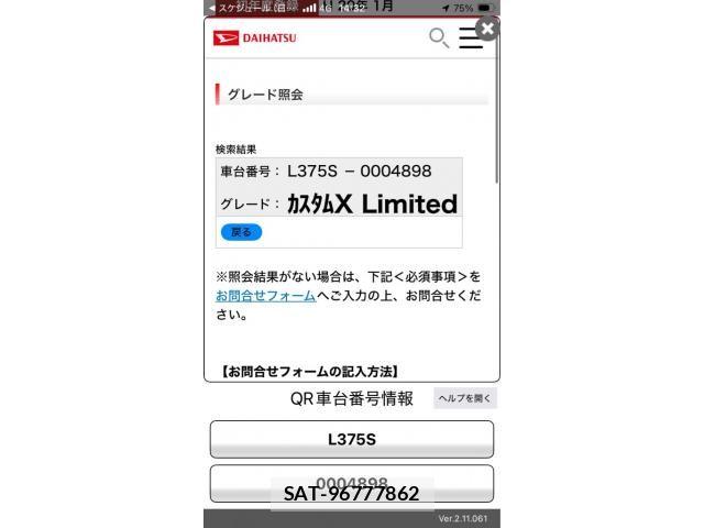 Daihatsu TANTO CUSTOM 2008-01 8832044-22