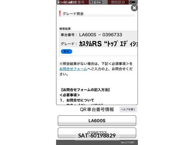 Daihatsu TANTO CUSTOM 2016-02 8850865-0