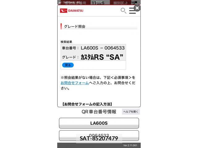 Daihatsu TANTO CUSTOM 2014-02 8882590-0