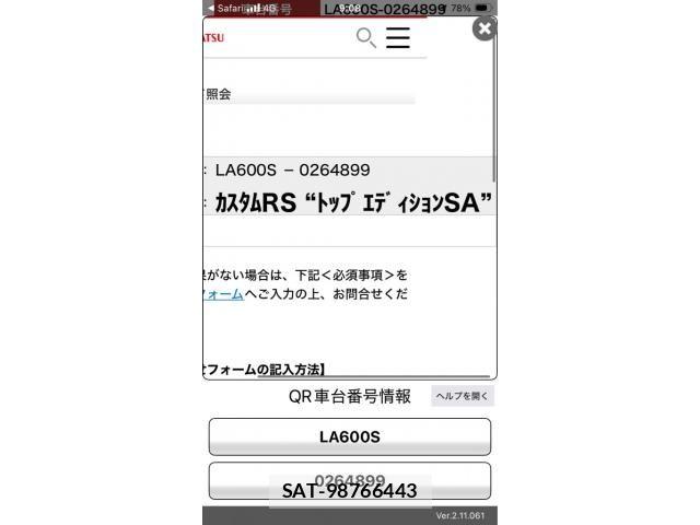 Daihatsu TANTO CUSTOM 2015-03 8882593-27