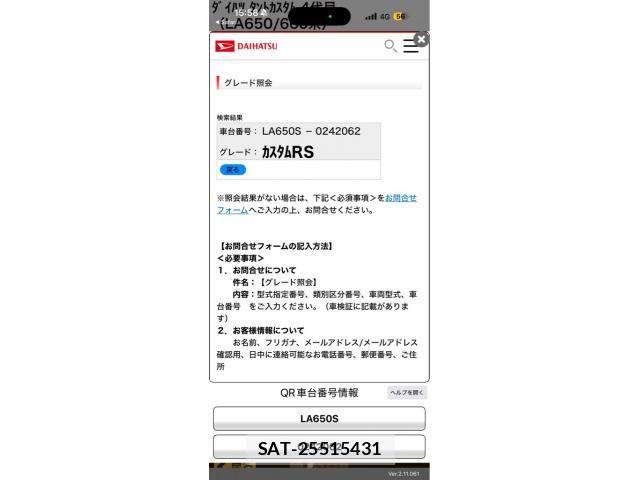 Daihatsu TANTO CUSTOM 2022-11 8882530-0