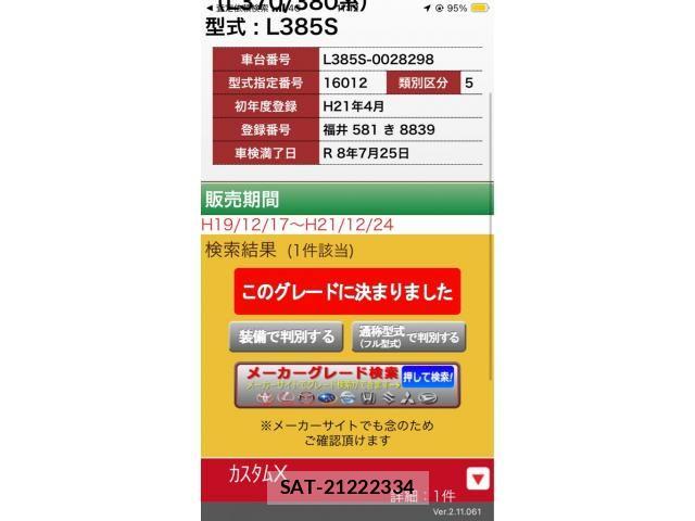 Daihatsu TANTO CUSTOM 2009-04 7620796-25