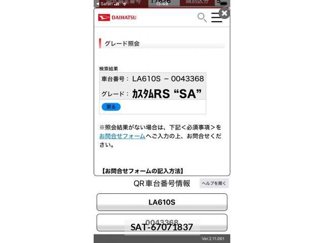 Daihatsu TANTO CUSTOM 2014-12 7964122-25