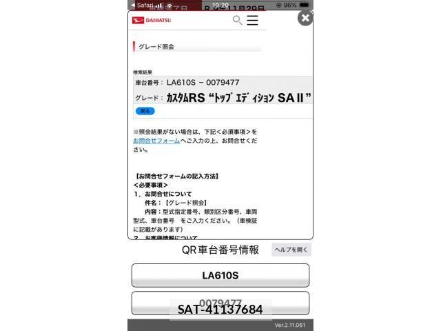 Daihatsu TANTO CUSTOM 2016-11 8038734-0