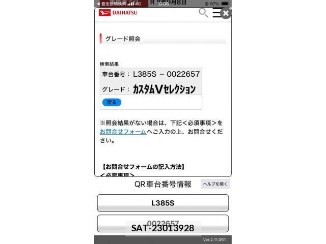 Daihatsu TANTO CUSTOM 2009-06 8232133-0