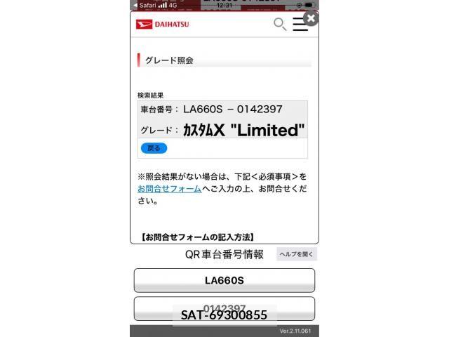 Daihatsu TANTO CUSTOM 2026-01 8246922-27