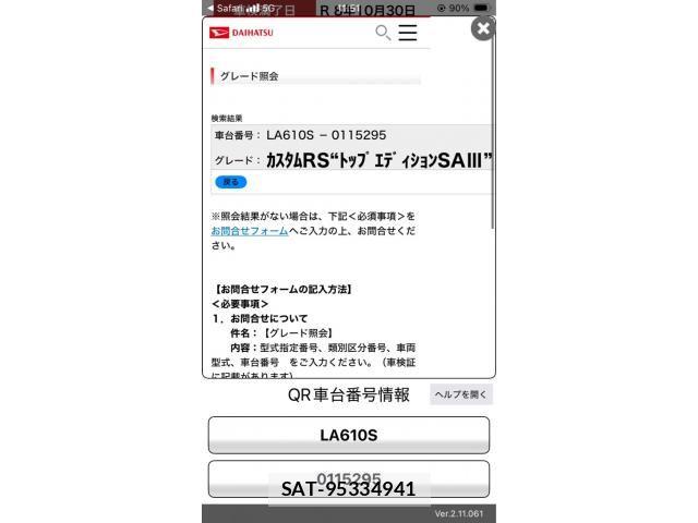 Daihatsu TANTO CUSTOM 2017-10 8338198-1