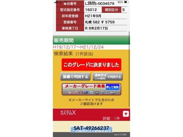 Daihatsu TANTO CUSTOM 2009-09 8527763-23