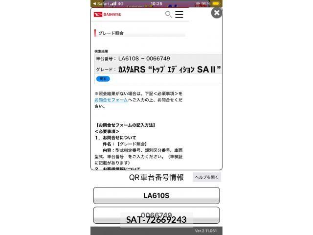 Daihatsu TANTO CUSTOM 2015-10 8832061-0
