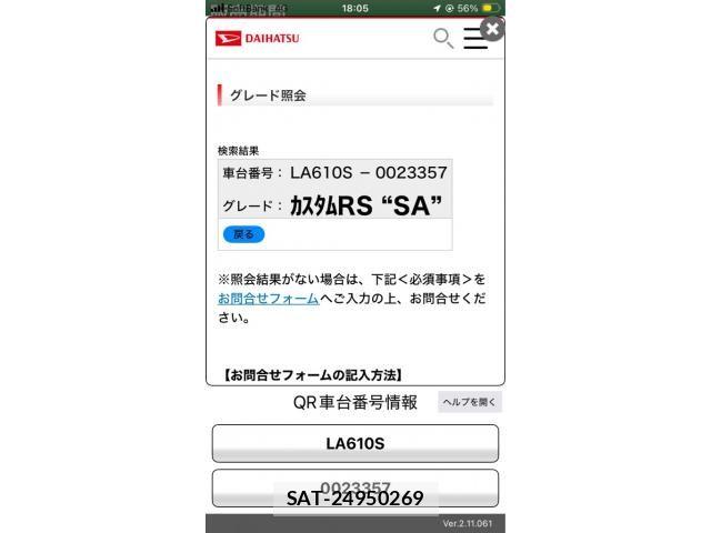 Daihatsu TANTO CUSTOM 2014-04 8832056-0