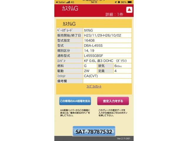sat car
