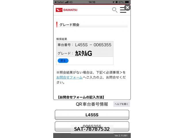 Daihatsu TANTO EXE 2012-03 6914452-1