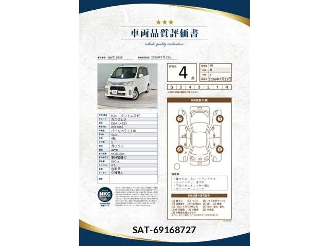 Daihatsu TANTO EXE 2012-05 8210667-1